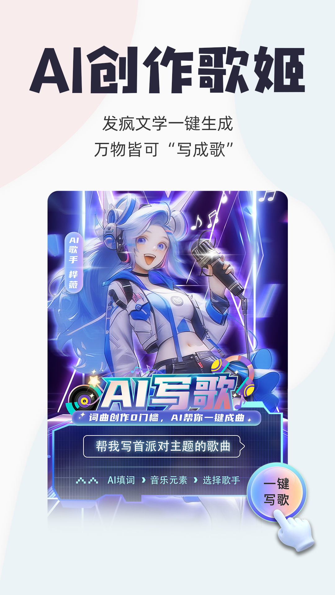 唱鸭刷心动app：快速积累粉丝的音乐创作神器