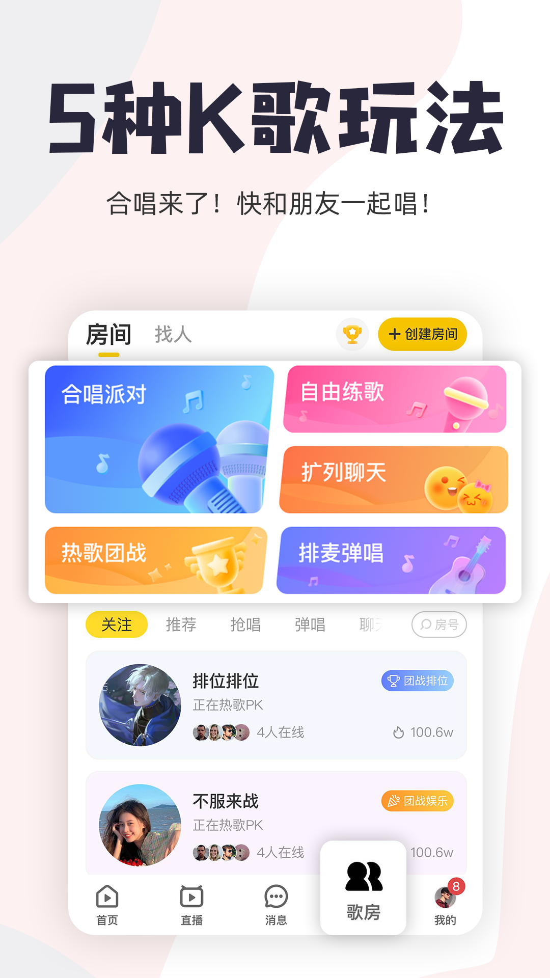 唱鸭刷心动app：快速积累粉丝的音乐创作神器