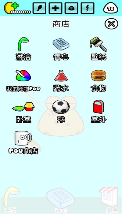 我的宠物POU正版下载 - Android休闲益智养成游戏
