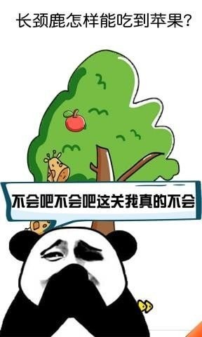 脑洞大作战 - 考验记忆与反应，丰富多样的游戏关卡