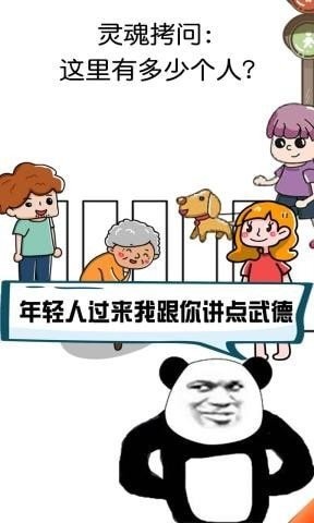 脑洞大作战 - 考验记忆与反应，丰富多样的游戏关卡