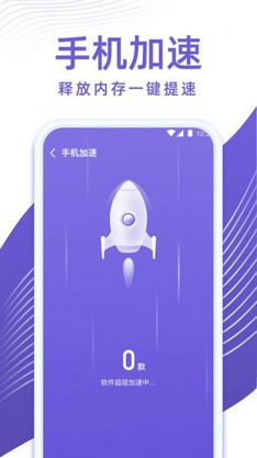 专业清理管家 - Android内存优化助手