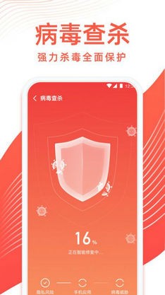 专业清理管家 - Android内存优化助手