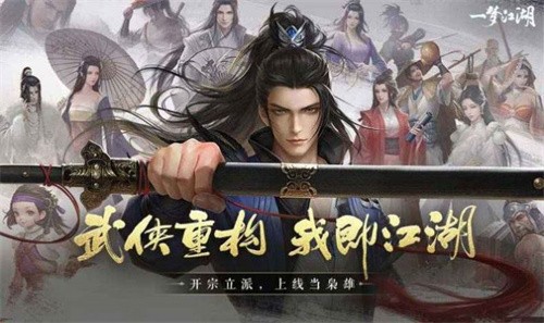 一剑鸿铭手游下载 - 仙侠手游精彩玩法等你体验