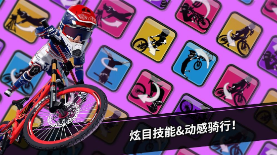 速降大师：挑战极限自行车速降模拟