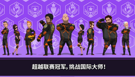 速降大师：挑战极限自行车速降模拟