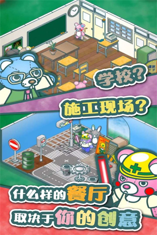 布偶动物的餐厅下载最新版 - Android 休闲益智游戏
