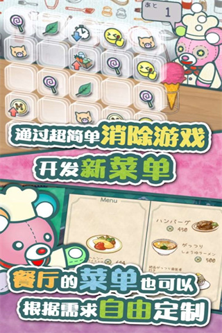 布偶动物的餐厅下载最新版 - Android 休闲益智游戏
