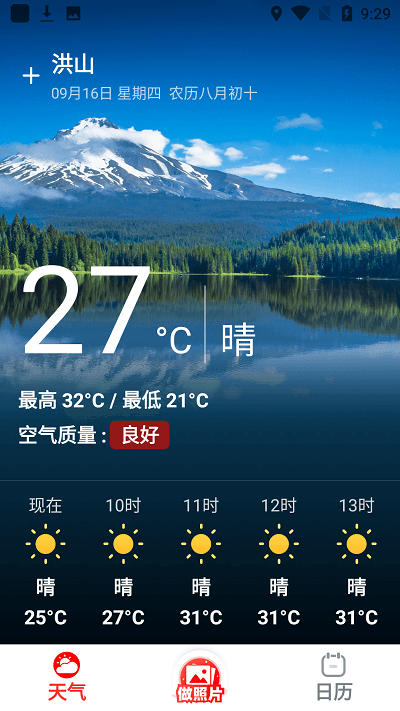 畅读大字版：为中老年人打造的资讯软件