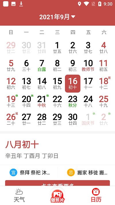 畅读大字版：为中老年人打造的资讯软件