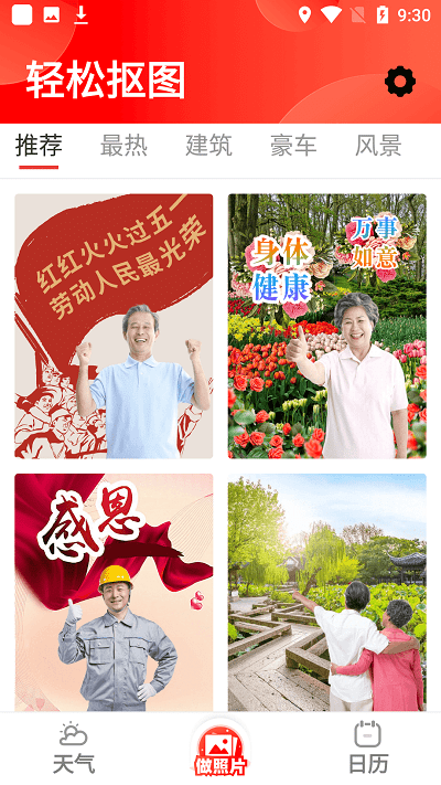 畅读大字版：为中老年人打造的资讯软件