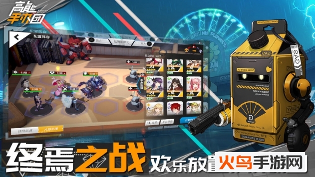 高能手办团国际服版下载 - 轻松放置模拟经营手游