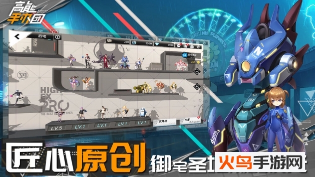 高能手办团国际服版下载 - 轻松放置模拟经营手游