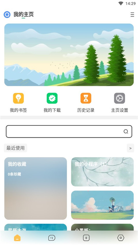 海阔视界官方版：高效兼容多搜索引擎的浏览器工具