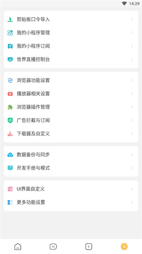 海阔视界官方版：高效兼容多搜索引擎的浏览器工具