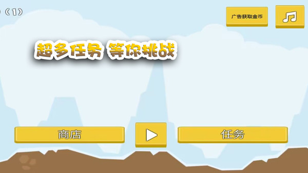 《这关能过吗？》安卓飞行射击游戏下载