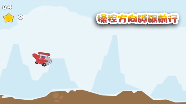 《这关能过吗？》安卓飞行射击游戏下载