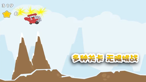 《这关能过吗？》安卓飞行射击游戏下载