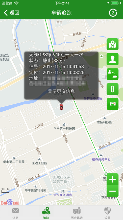 人车追踪APP官方下载 - 远程车辆定位与实时监控