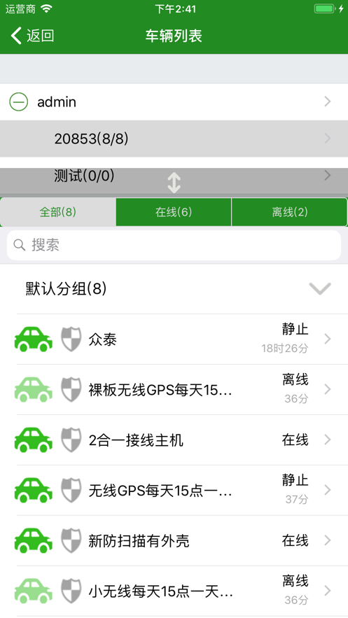 人车追踪APP官方下载 - 远程车辆定位与实时监控