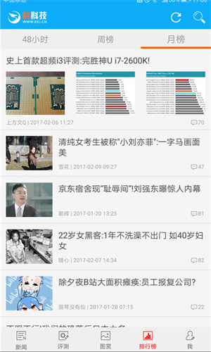 驱动之家 - 下载全球最新Android精品软件