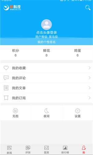 驱动之家 - 下载全球最新Android精品软件