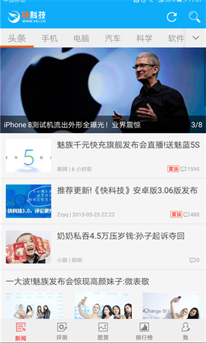 驱动之家 - 下载全球最新Android精品软件