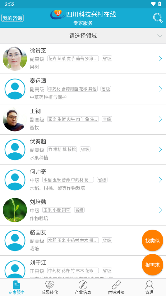 四川科技兴村在线app下载 - Android生活服务