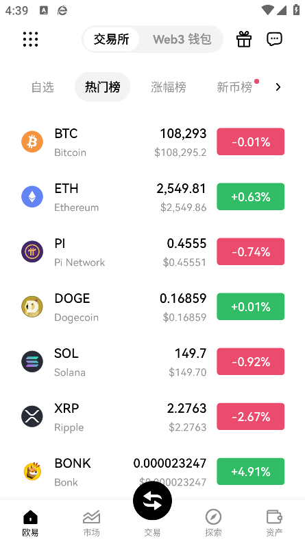 欧一交易所安卓版本下载 - 您的区块链投资伙伴