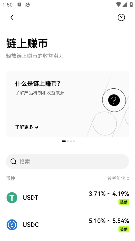 欧一交易所安卓版本下载 - 您的区块链投资伙伴