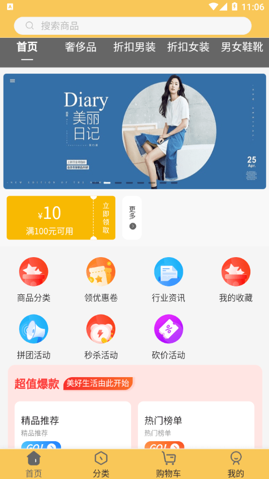 稀有纪 - 精品软件下载，名表销售平台APP