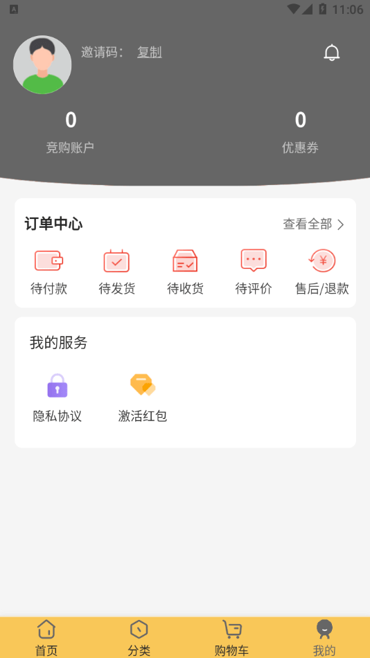 稀有纪 - 精品软件下载，名表销售平台APP
