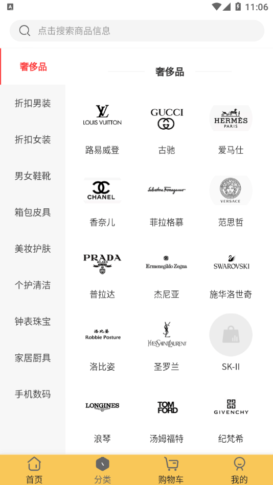 稀有纪 - 精品软件下载，名表销售平台APP
