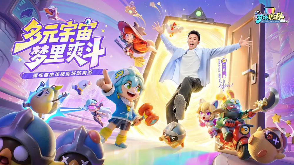 梦境护卫队bilibili渠道服下载 - 安卓策略塔防游戏