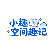 小趣空间趣记最新版下载 - Android生活服务