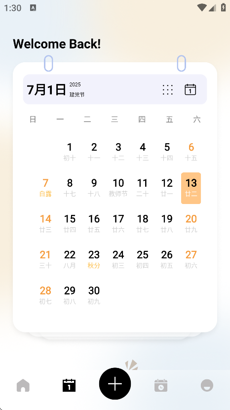 小趣空间趣记最新版下载 - Android生活服务