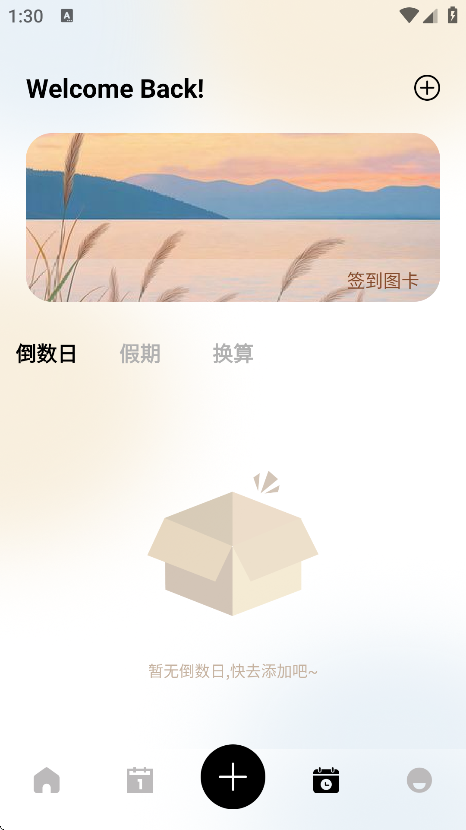 小趣空间趣记最新版下载 - Android生活服务