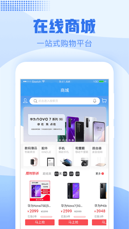 中国移动浙江app：生活服务的移动解决方案