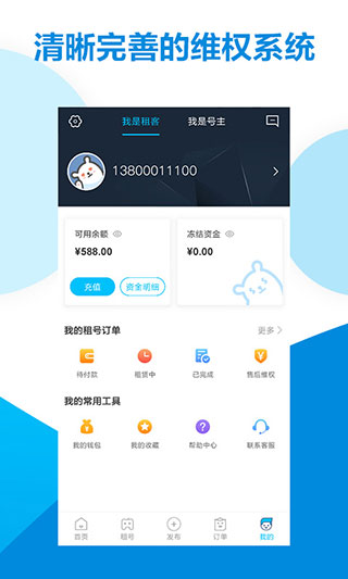 虚贝租号官方下载 - Android游戏辅助，全面账号租赁服务