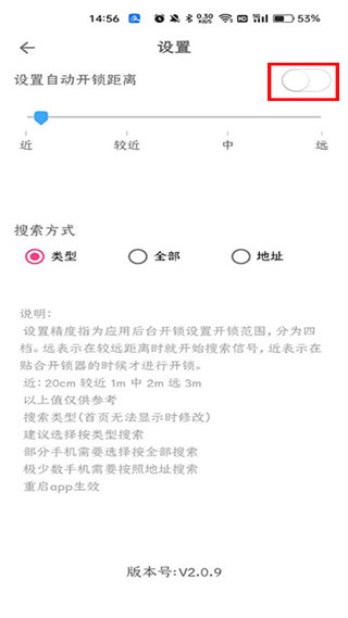 平安回家门禁app：便捷安全的门禁新体验