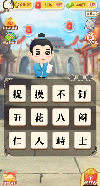 成语小智星游戏下载：寓教于乐，轻松掌握成语