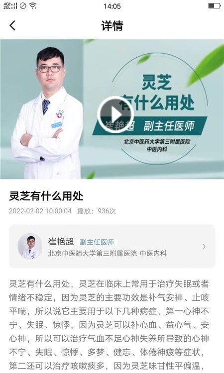 布谷科普：专业医疗建议与健康科普文章下载