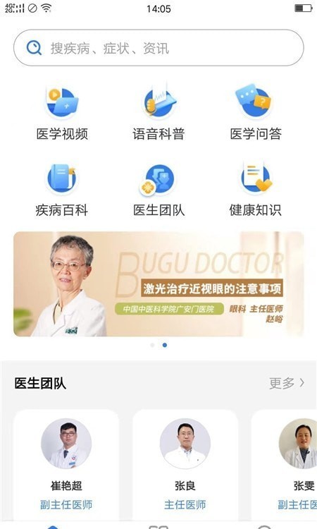 布谷科普：专业医疗建议与健康科普文章下载