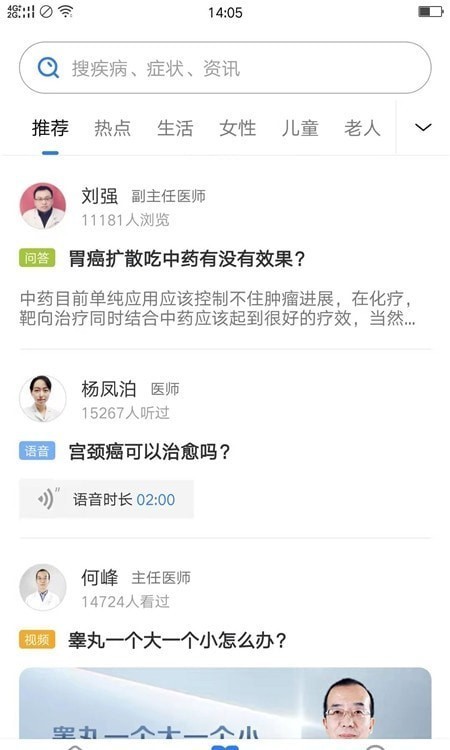 布谷科普：专业医疗建议与健康科普文章下载