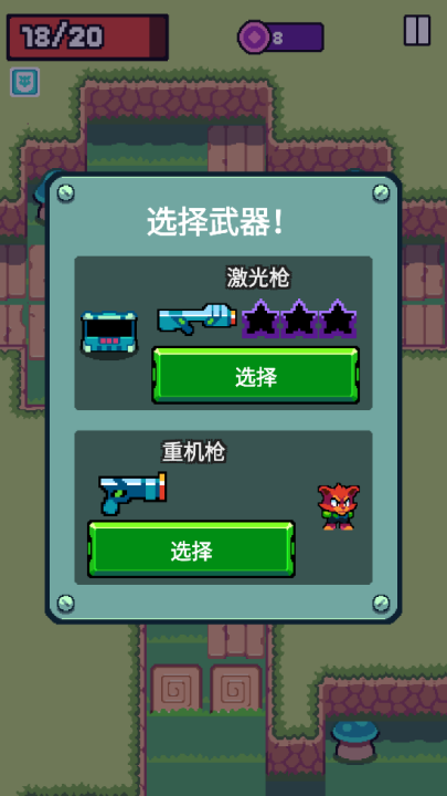 《扳机英雄》- 一命挑战 飞行射击 生存挑战