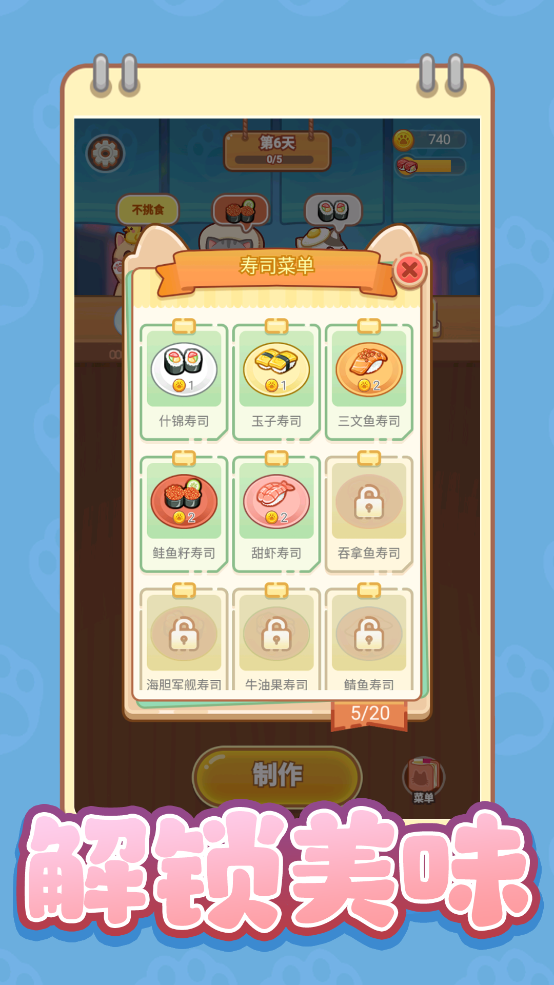 《小小贪吃鬼》下载：温馨食物主题消除游戏