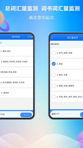 关联背单词app：高效学习单词的神器