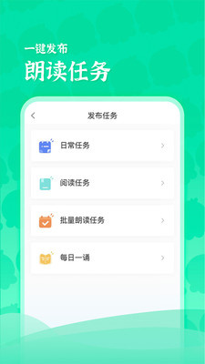 出口成章老师版 - 同步教材，个性化学习