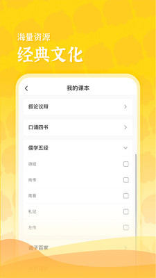 出口成章老师版 - 同步教材，个性化学习