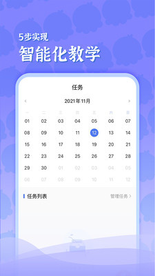出口成章老师版 - 同步教材，个性化学习